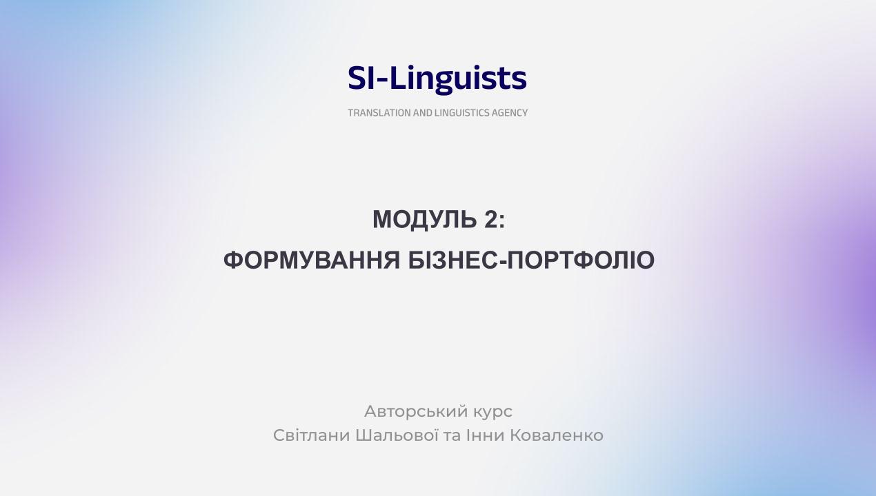 Лендинг на перші кроки